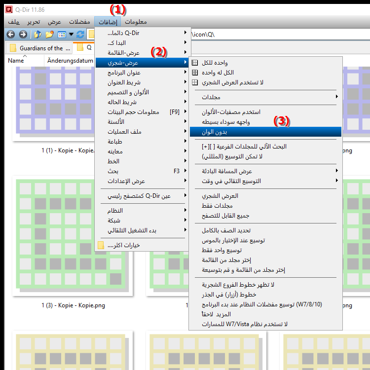 كيف يمكنني تمكين عرض الألوان في بنية دليل File Explorer